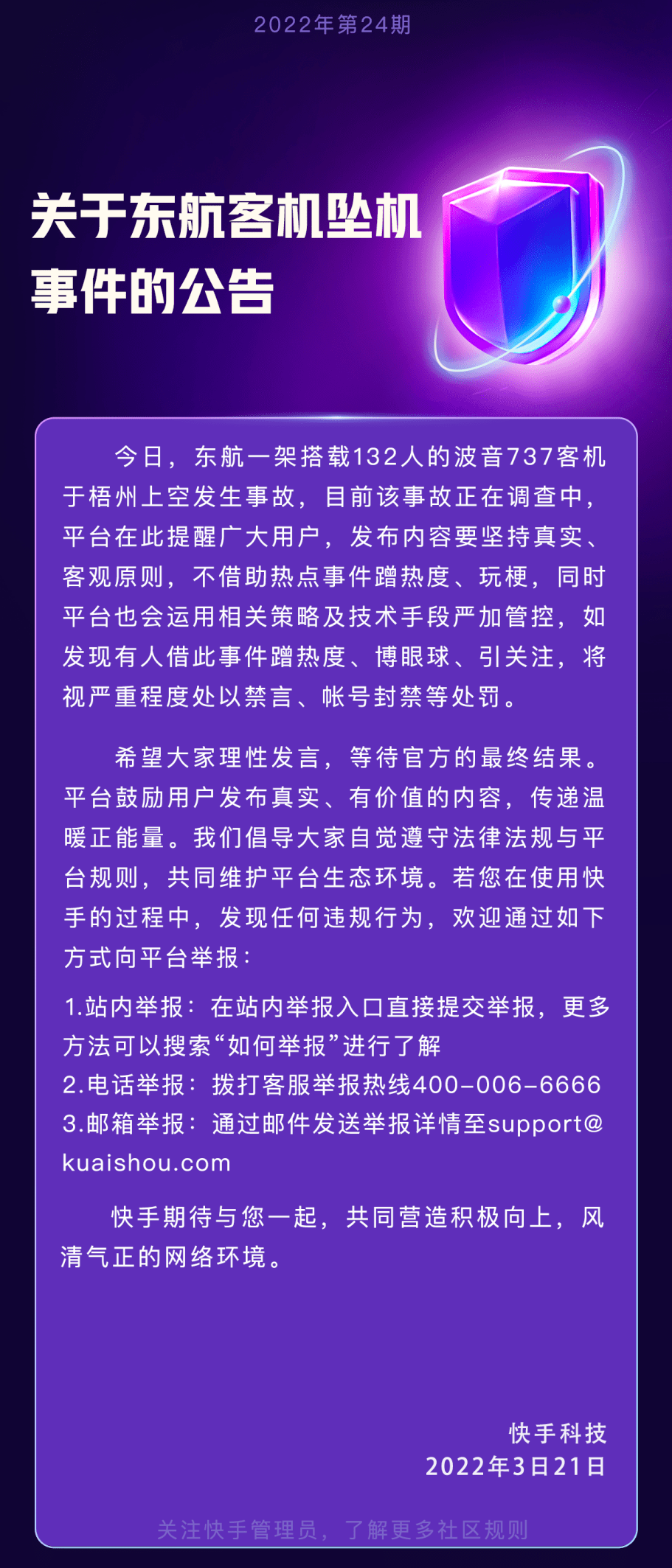 反告网贷催收的处理及效果