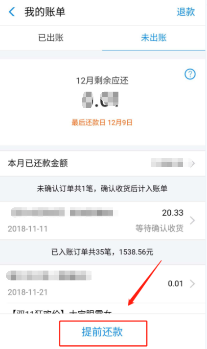 E招贷逾期怎么协商还款