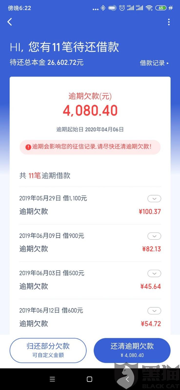 同程金融可以协商还款吗，逾期不还会怎样，提钱游逾期多久爆通讯录，安全吗？