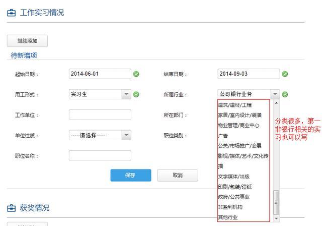 交通银行逾期记录修改流程