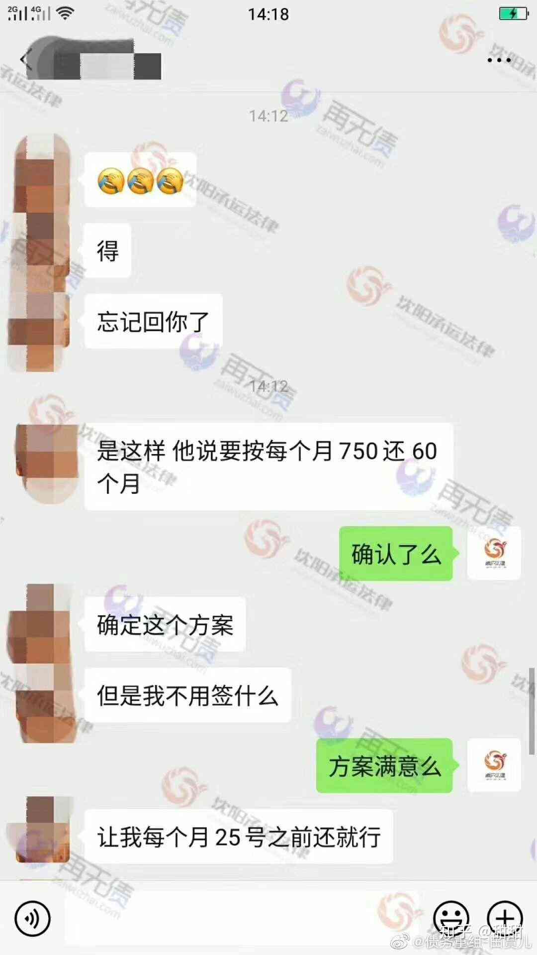 请人协商债务期还款靠谱吗及收费方式