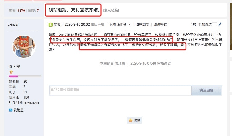 网商贷逾期一万多：真的会起诉吗？每月还款两千是否可行？发了挂号信