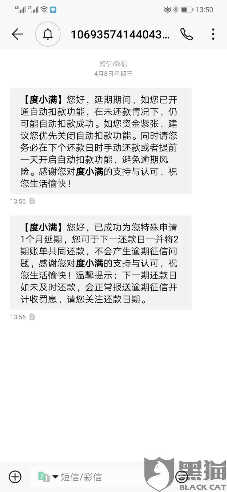 度小满有钱花逾期10万，是否真的会被起诉？是否一天就会上征信？是否有宽限期？