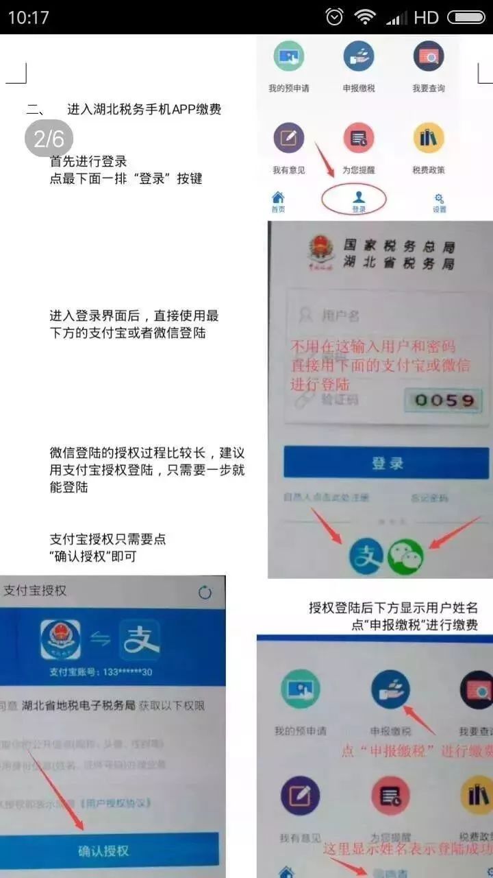 上海城乡医保逾期等待期和补交缴费处理方法