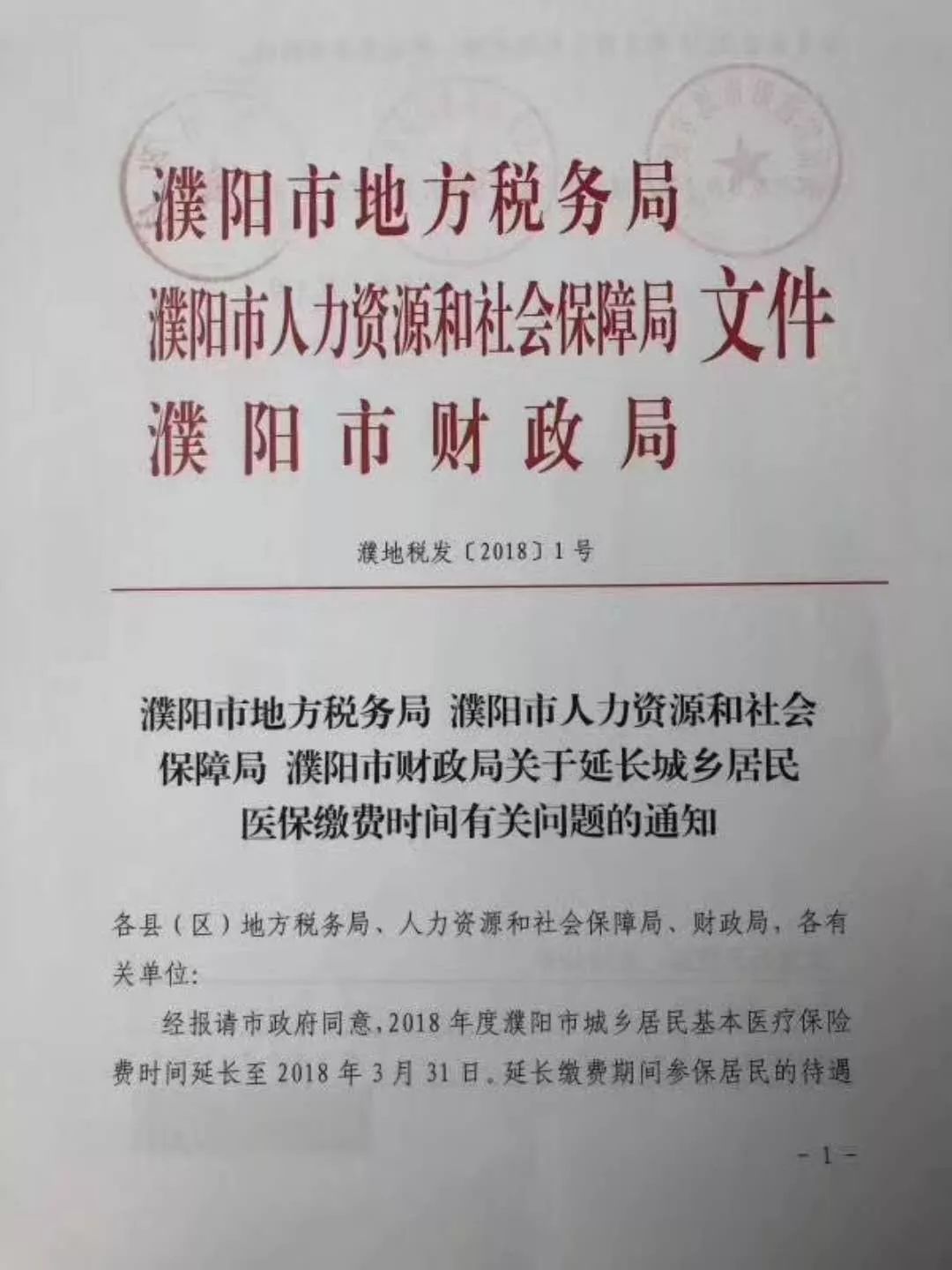 上海城乡医保逾期等待期和补交缴费处理方法