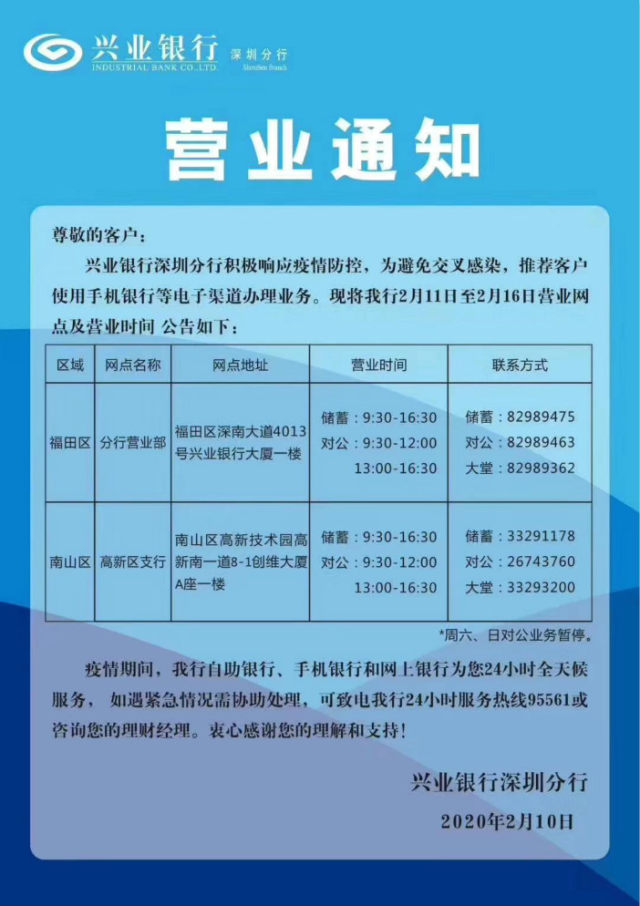 跟州银行协商还款流程及时间