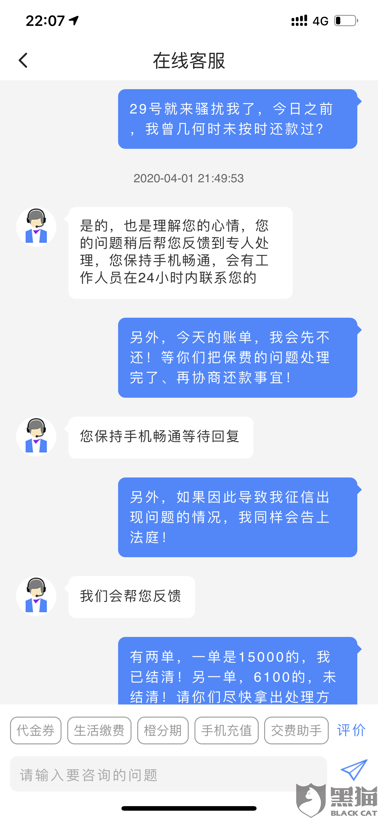 网贷逾期2个月不催收了该如何处理？