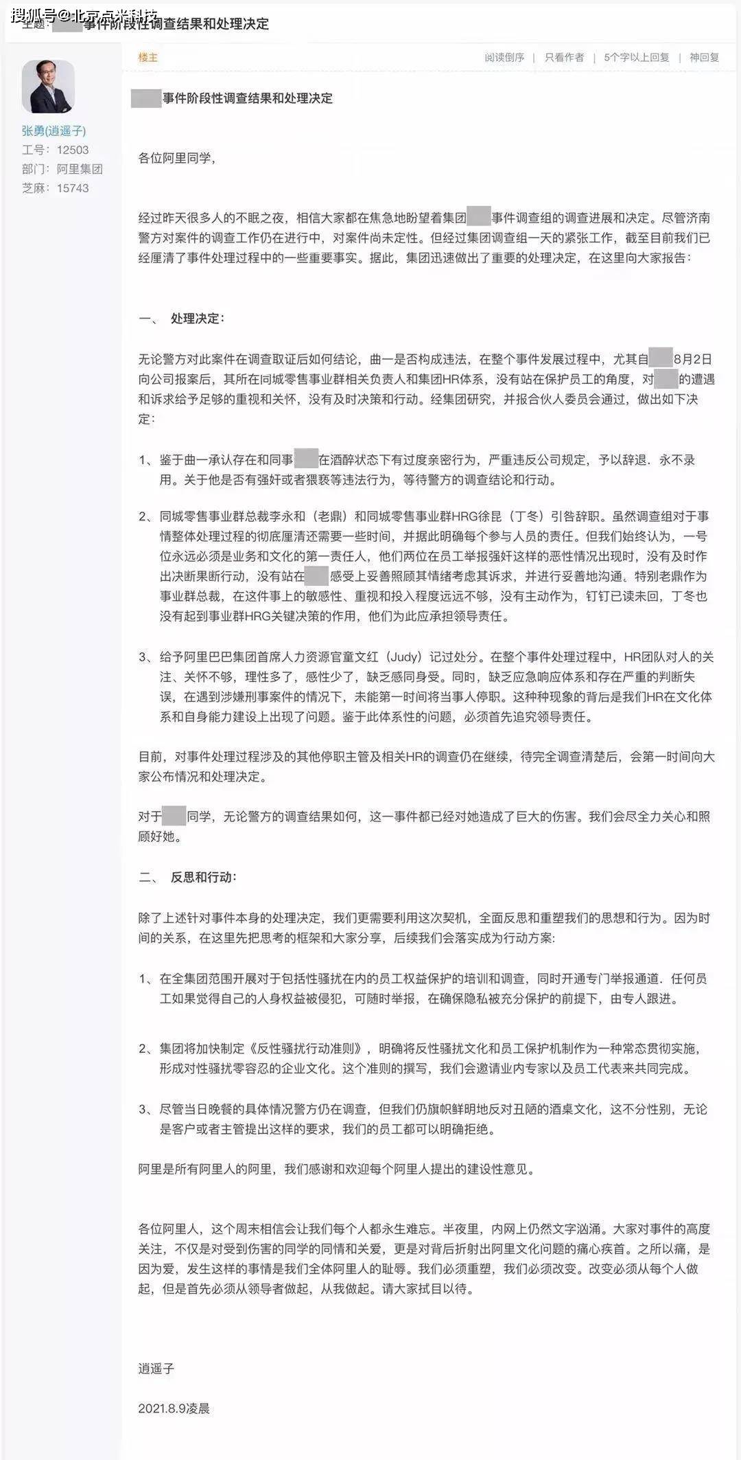 网贷逾期会发函件吗？怎么回复和办理？