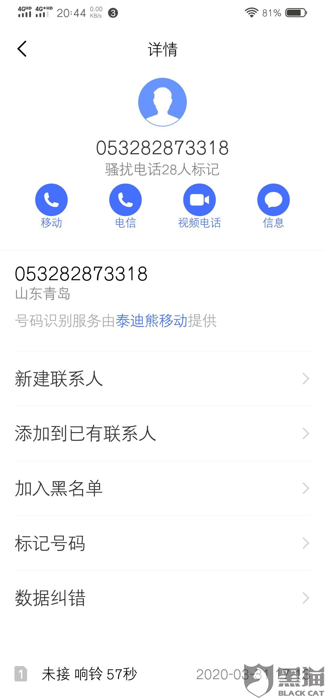 网贷协商还款第三方可信吗?