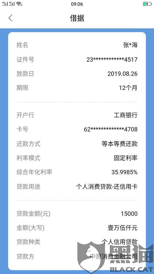 平安i贷逾期起诉吗，欠20000逾期三个月，后还款会上征信吗？