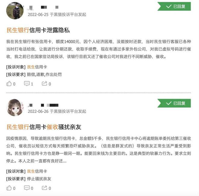 民生银行逾期怎么上门催收，逾期上门催收没找到人还会再来吗？