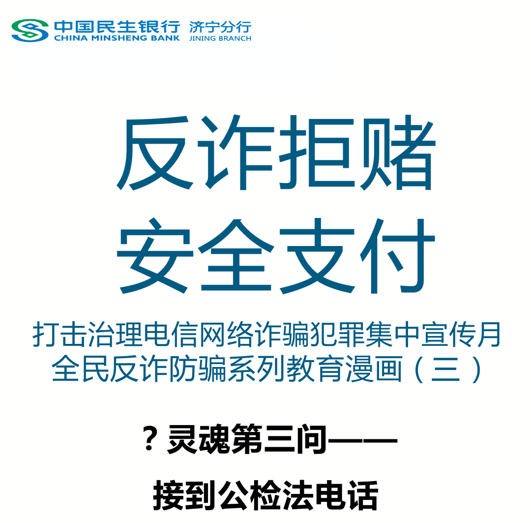 民生银行逾期怎么上门催收，逾期上门催收没找到人还会再来吗？