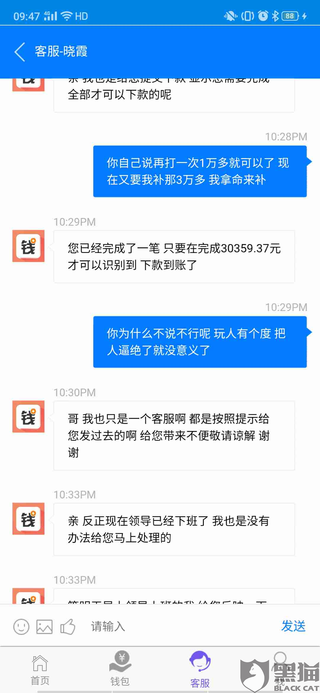 滴水贷能协商还款成功么