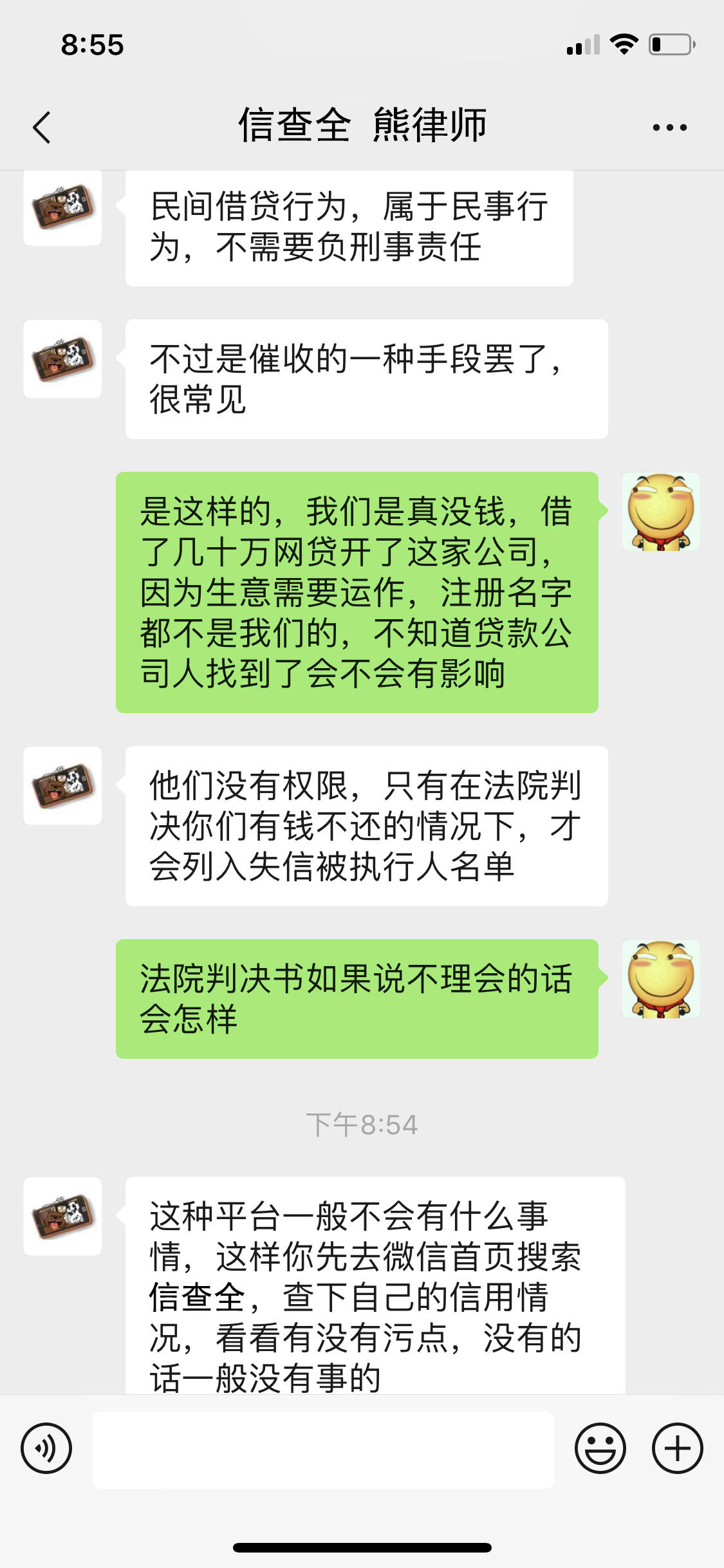 发逾期说报公安-发逾期,催收让我去,我找谁?