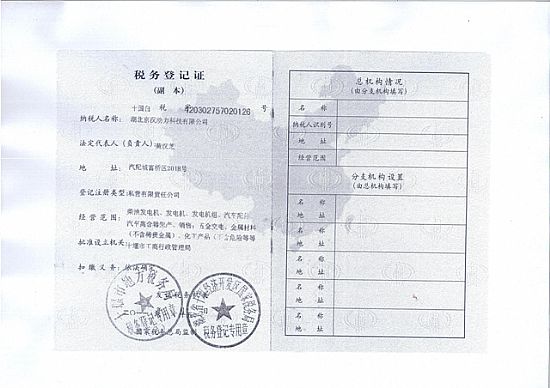 个体工商户逾期税务登记证办理及有效期限