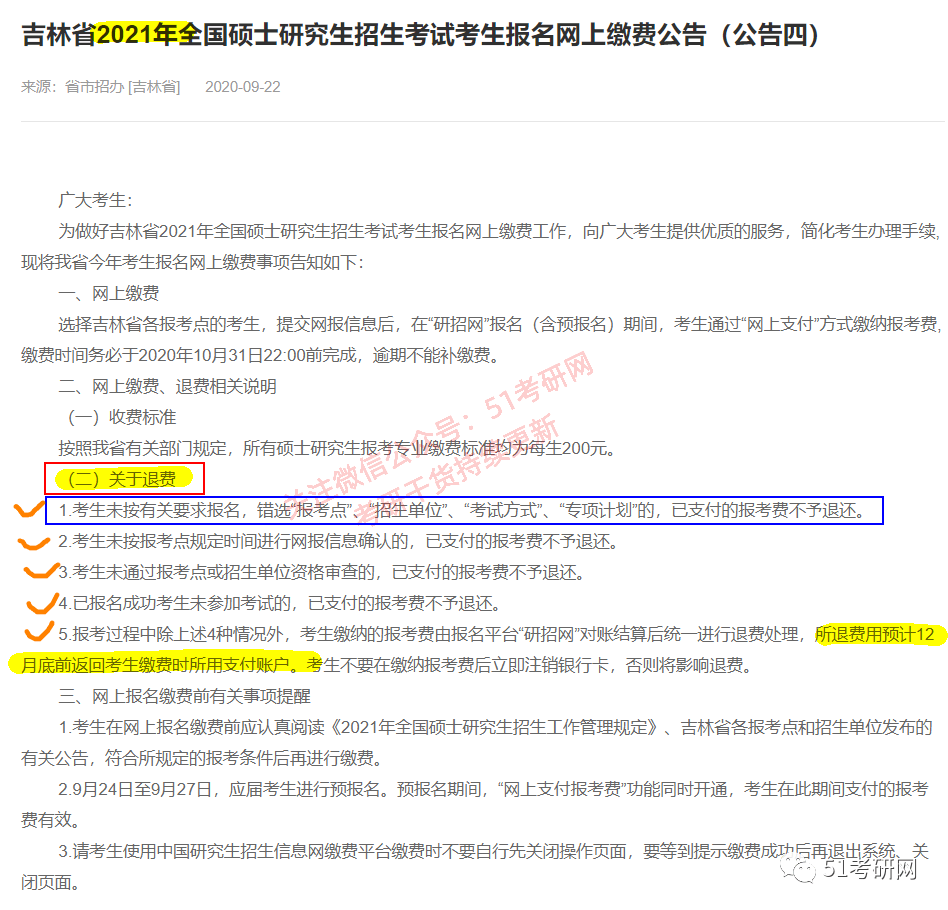 工商经营期限逾期情况说明书