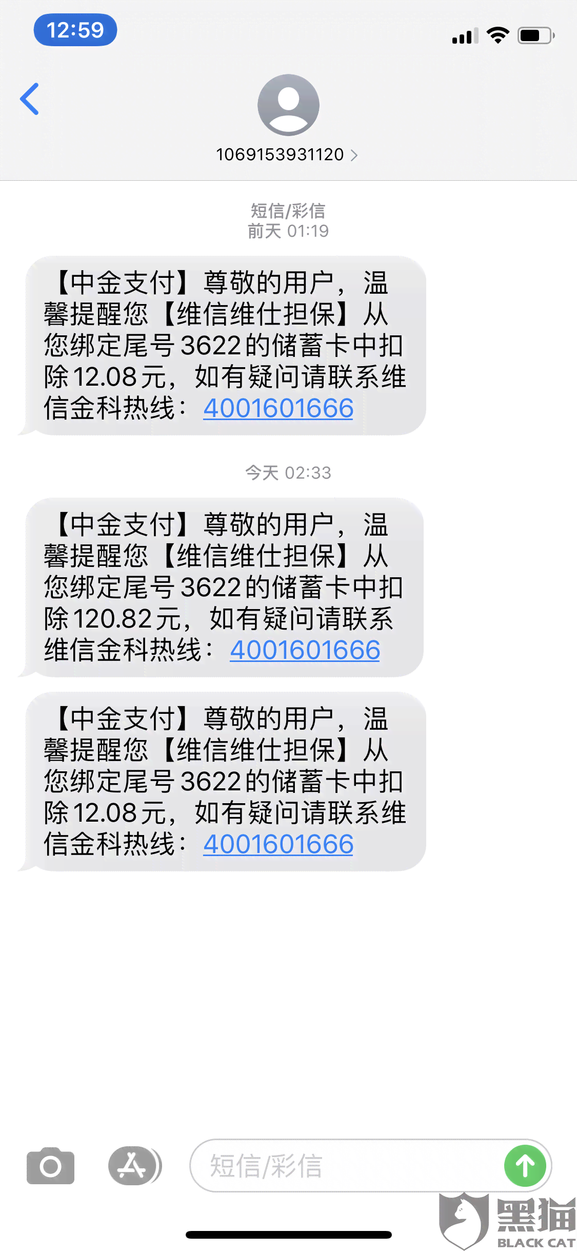 协商还款了还会不会催收电话和短信？