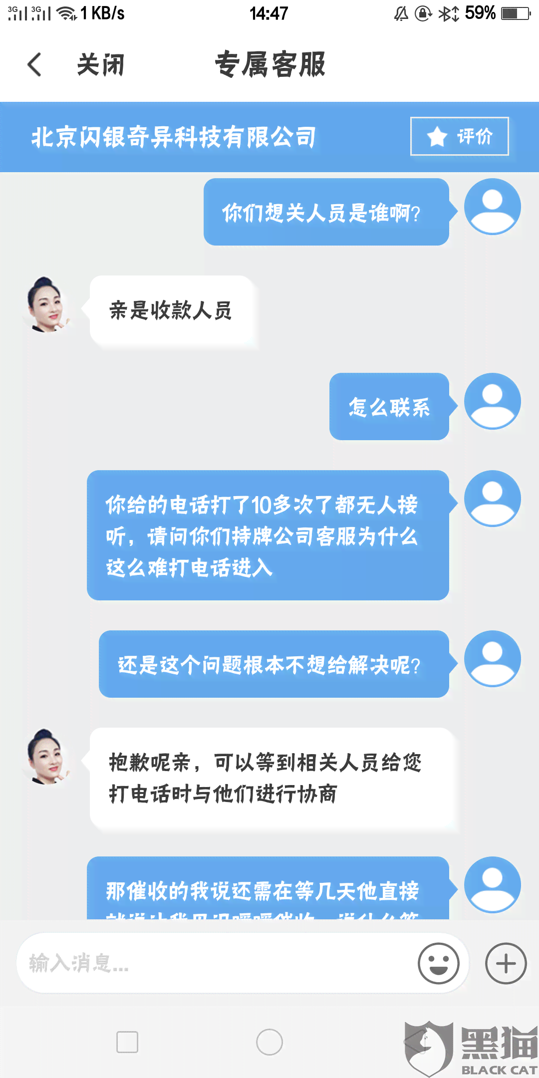 协商还款了还会不会催收电话和短信？