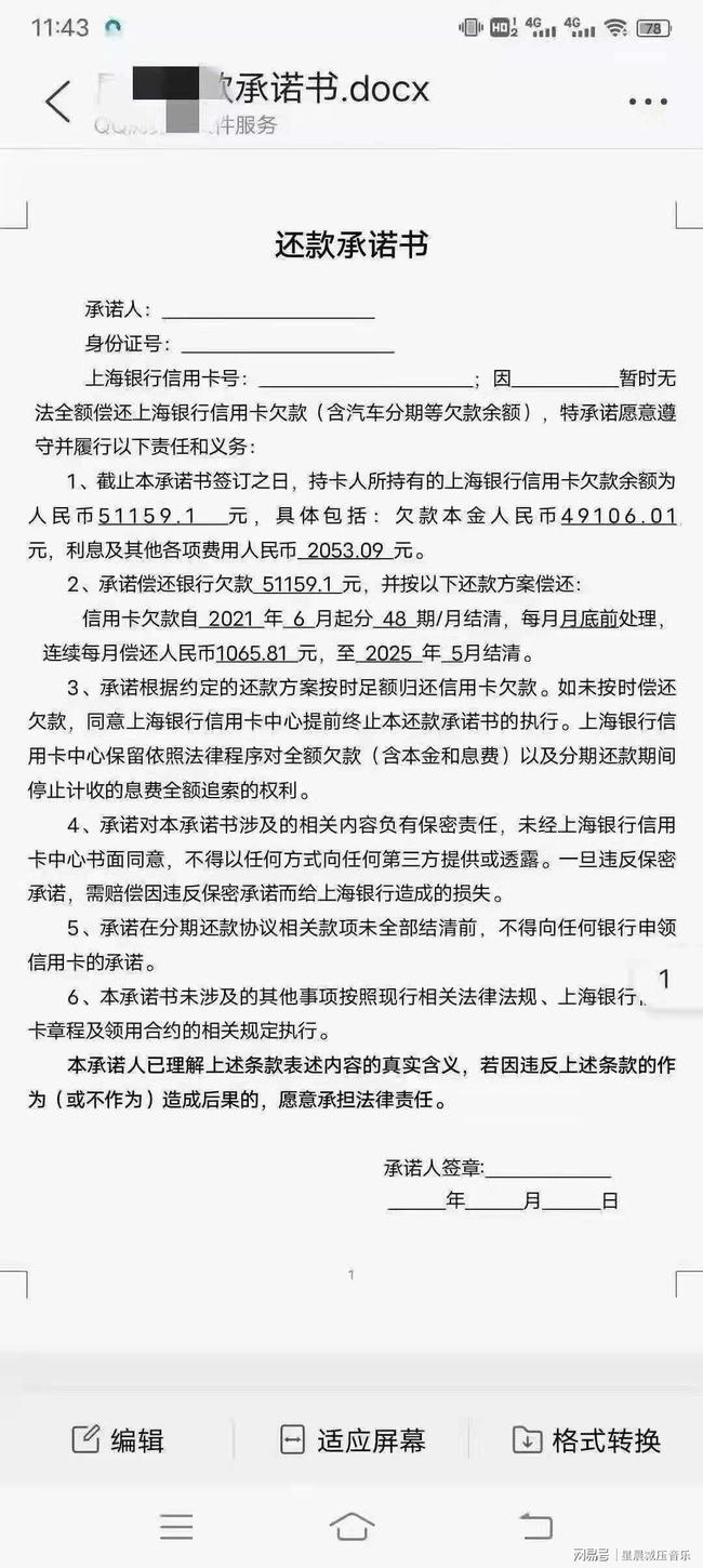 信用卡网贷分期后逾期能申请停息挂账吗?