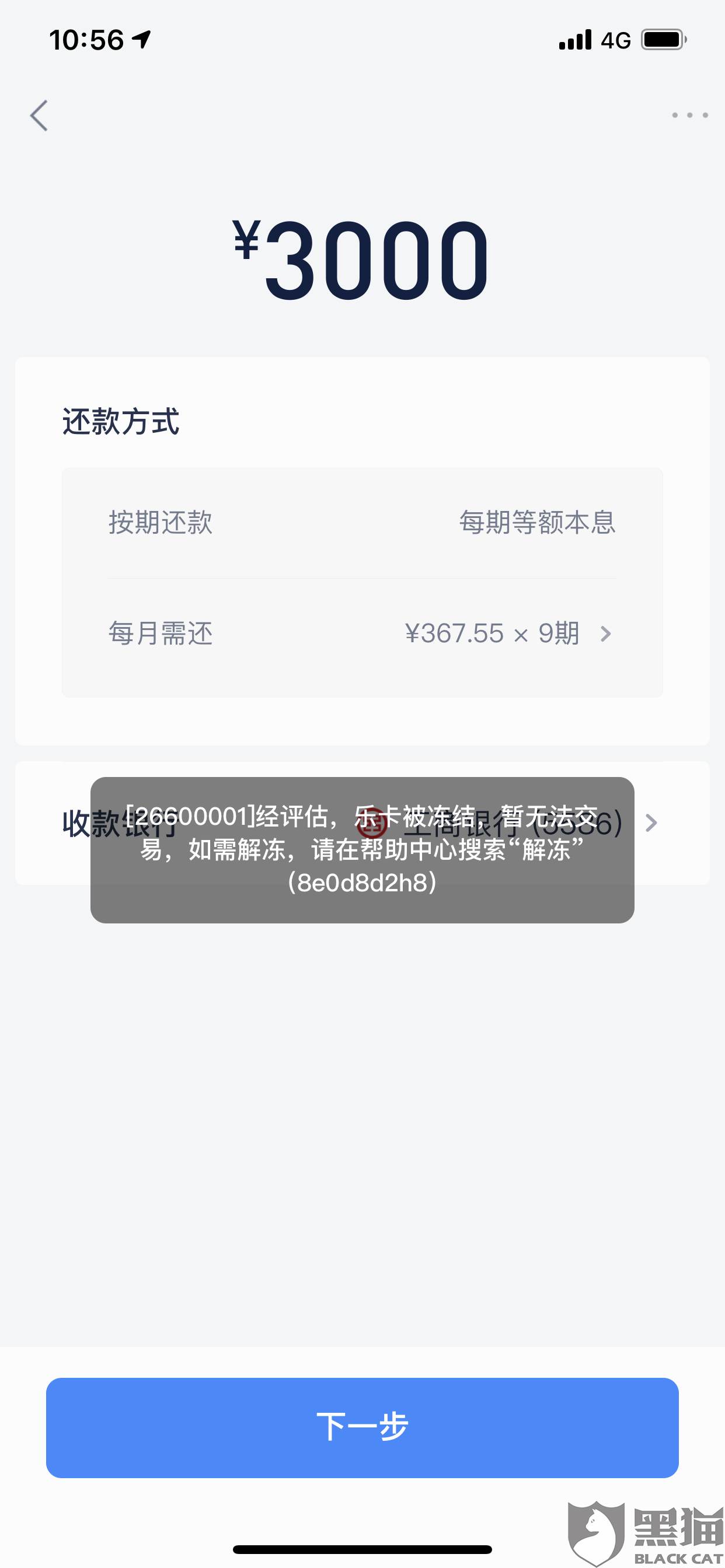 网贷逾期四五年怎么办