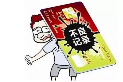 信用卡逾期一个月忘记还款了会怎么样？