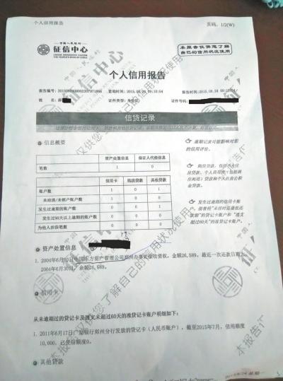 律师协商还款是否影响征信记录和信用报告？