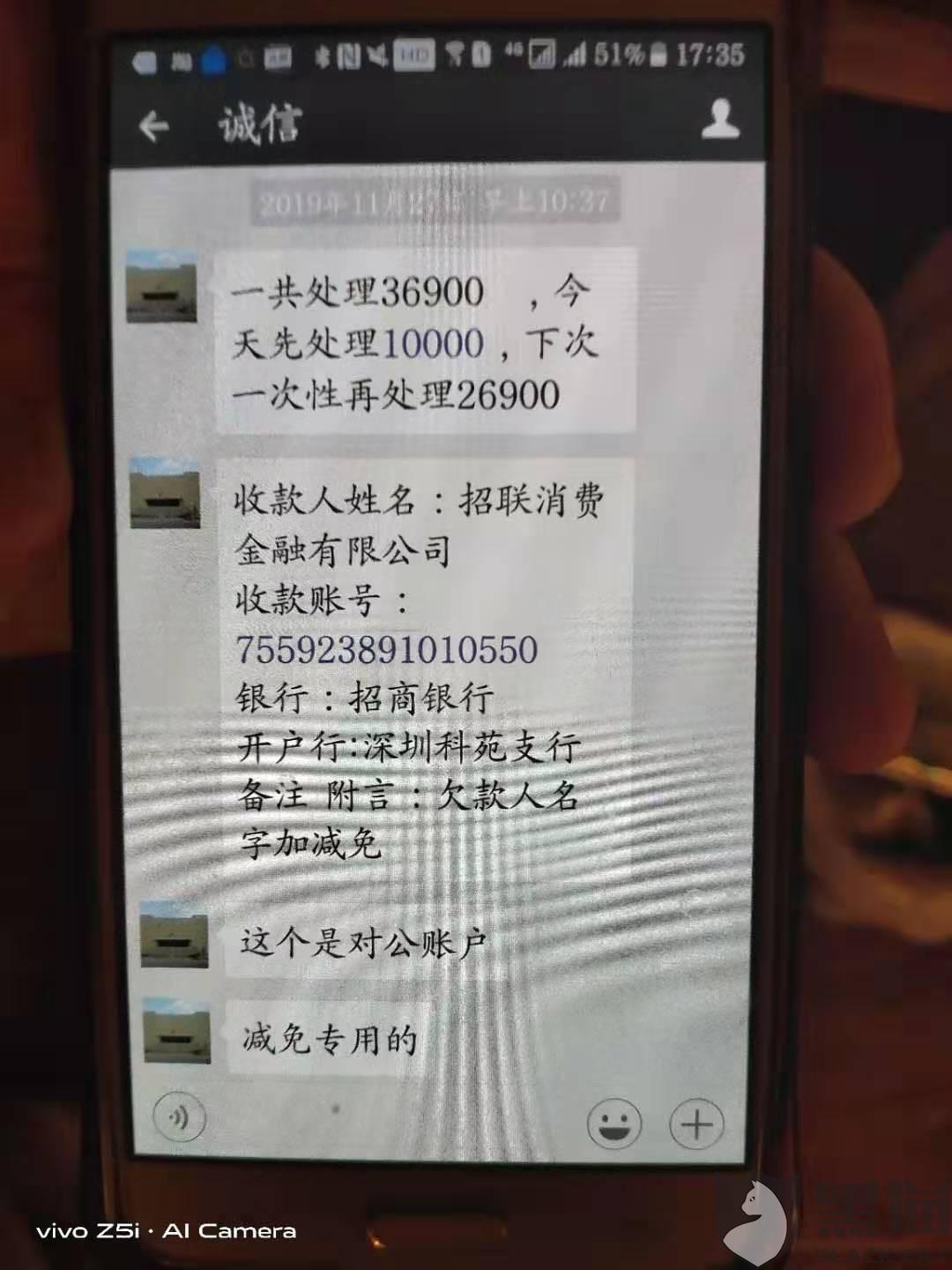 网商贷协商成功后怎样还款