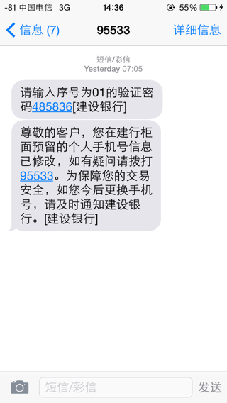 交通银行逾期了最近没有收到信息怎么办及通知短信