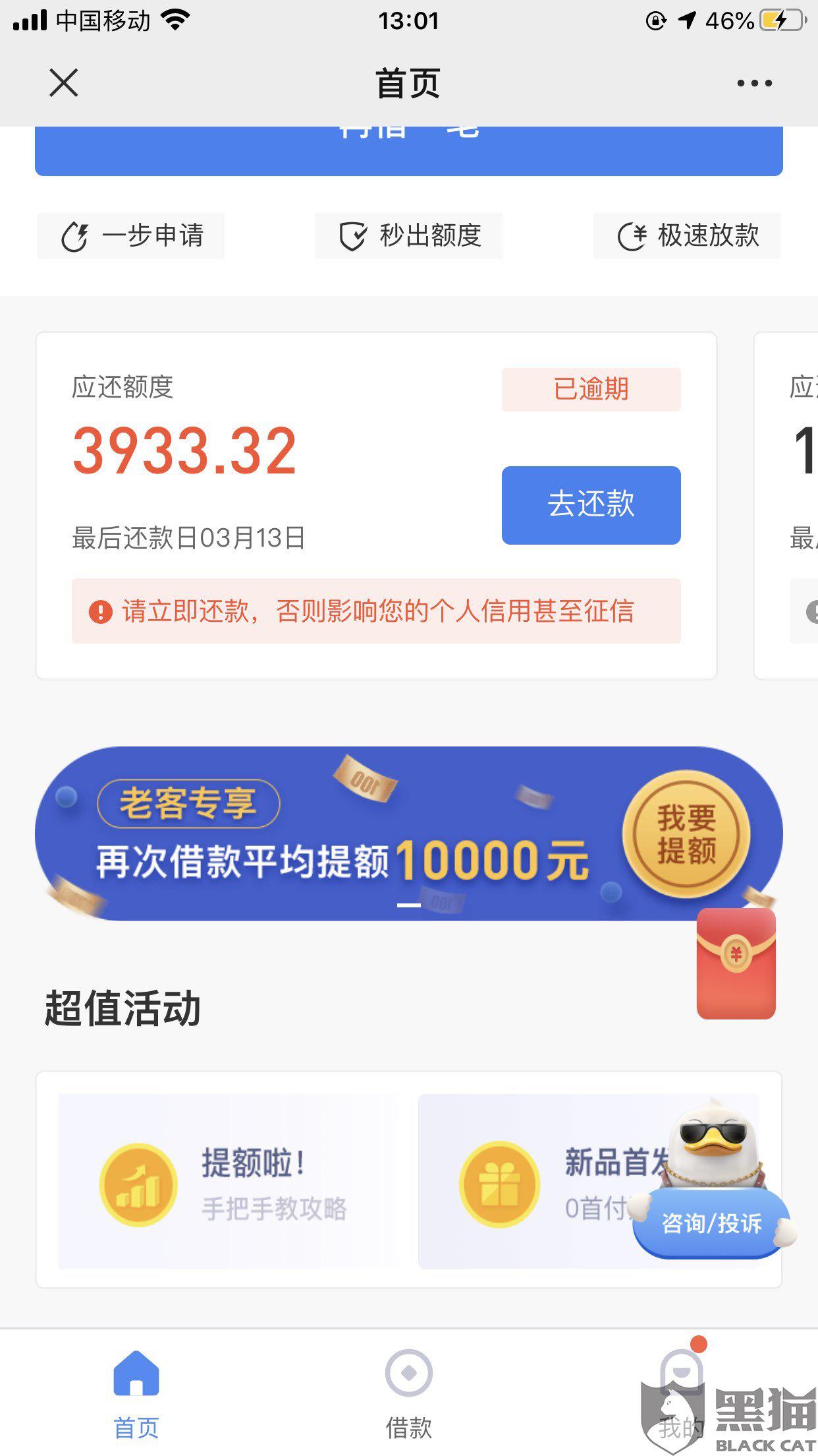 分期乐真的无法协商还款吗，分期乐不可以协商还款，分期乐还不起可以协商分期还款吗？