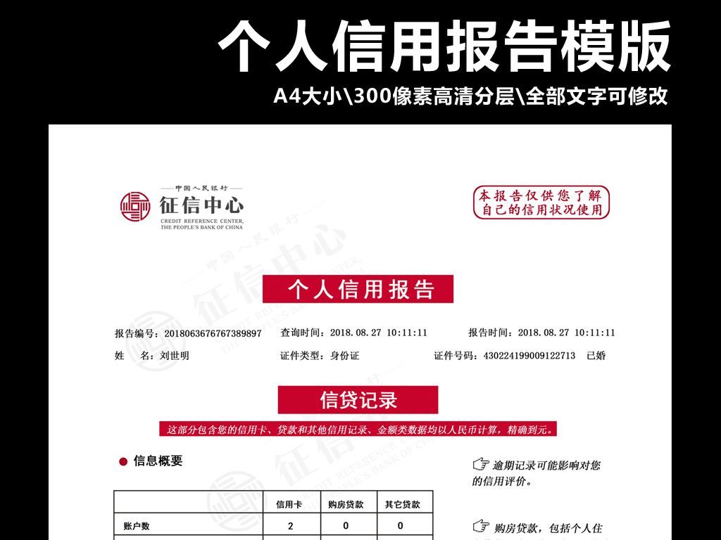 光大逾期4天会上征信吗及对信用的影响