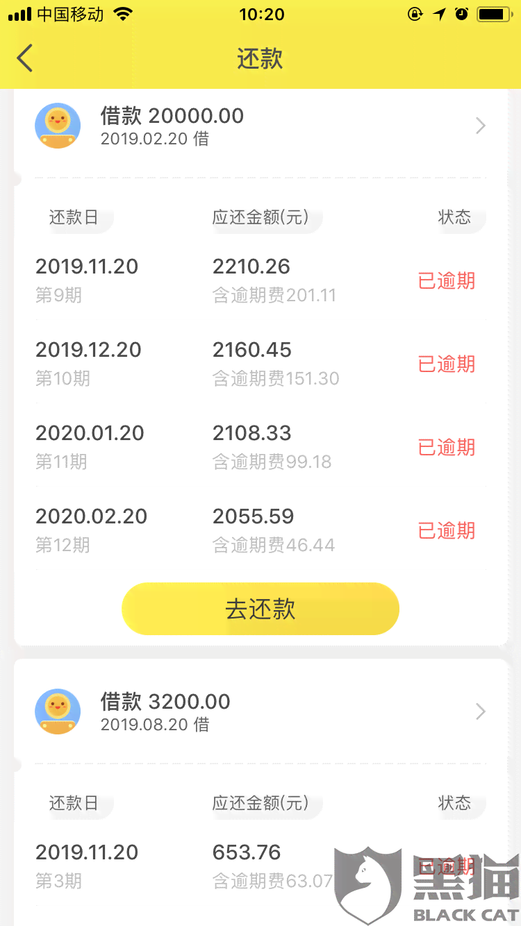 唯品会拒绝协商还款怎么办，退货怎么办？