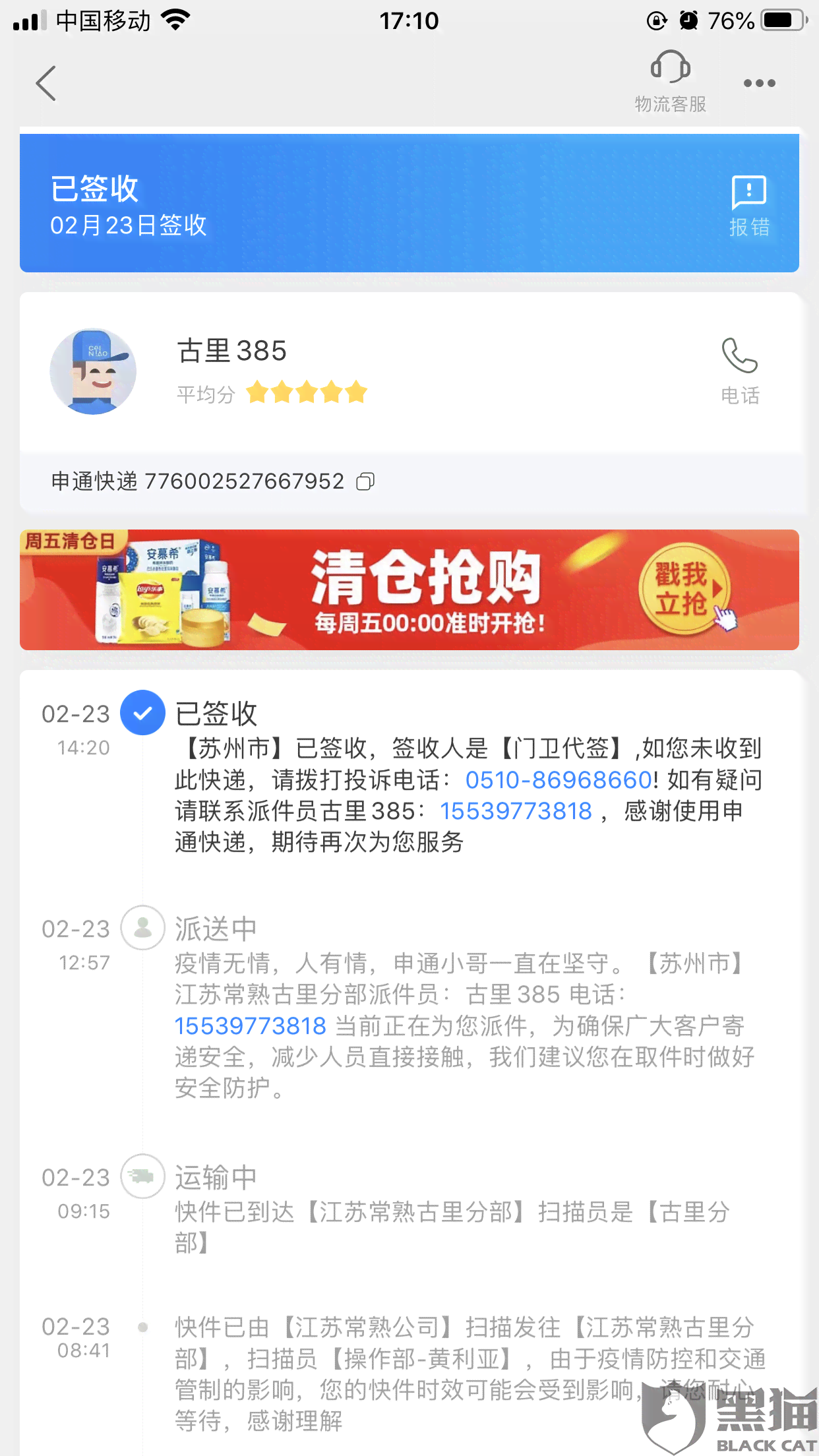 唯品会拒绝协商还款怎么办，退货怎么办？