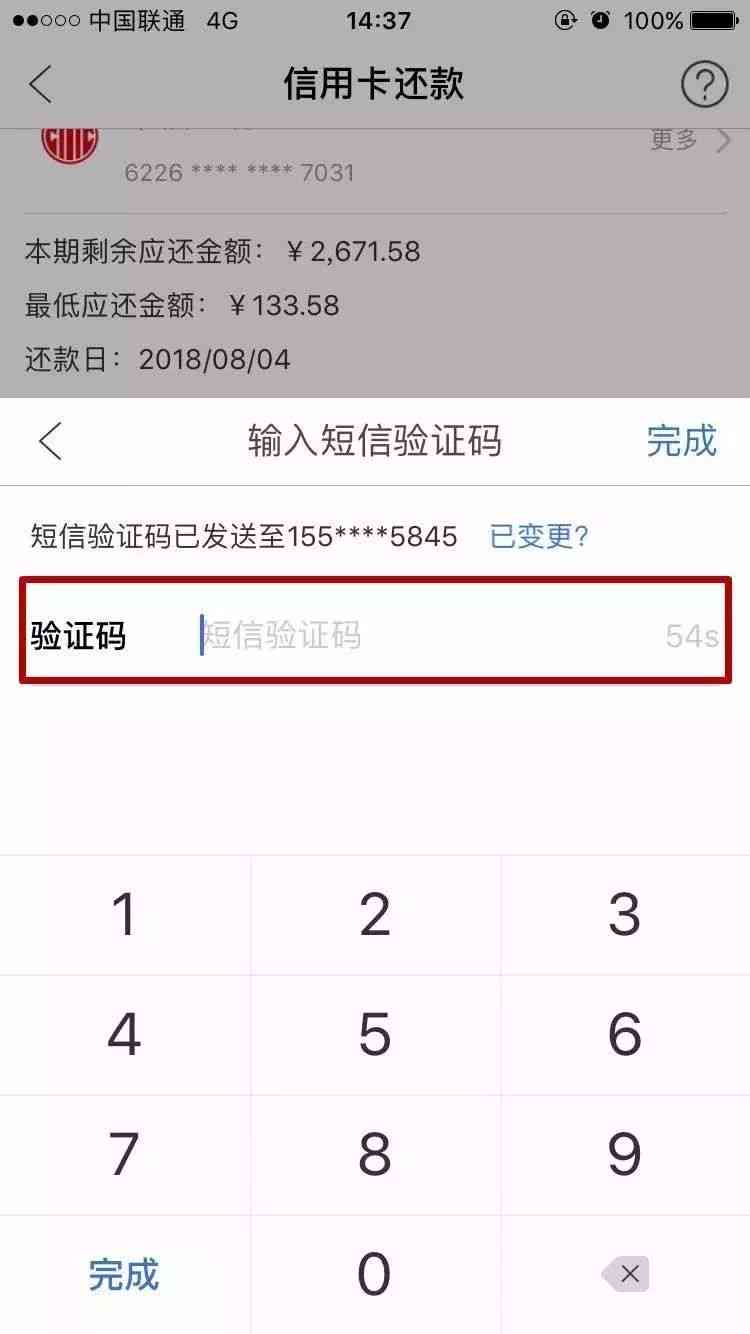 协商还款还款额度怎么计算的条件和收费