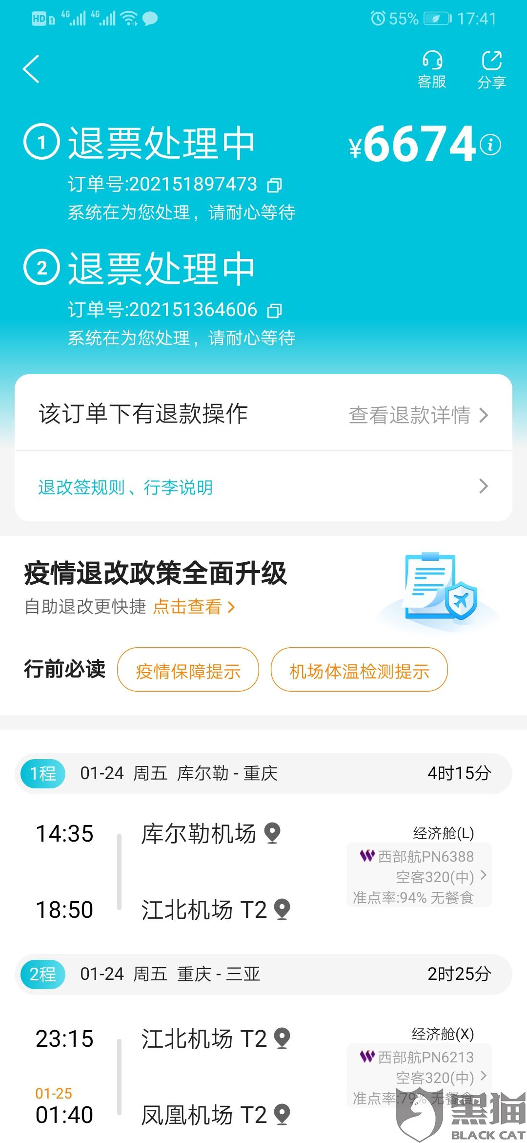 网贷逾期服务可信吗州最新消息及解决办法