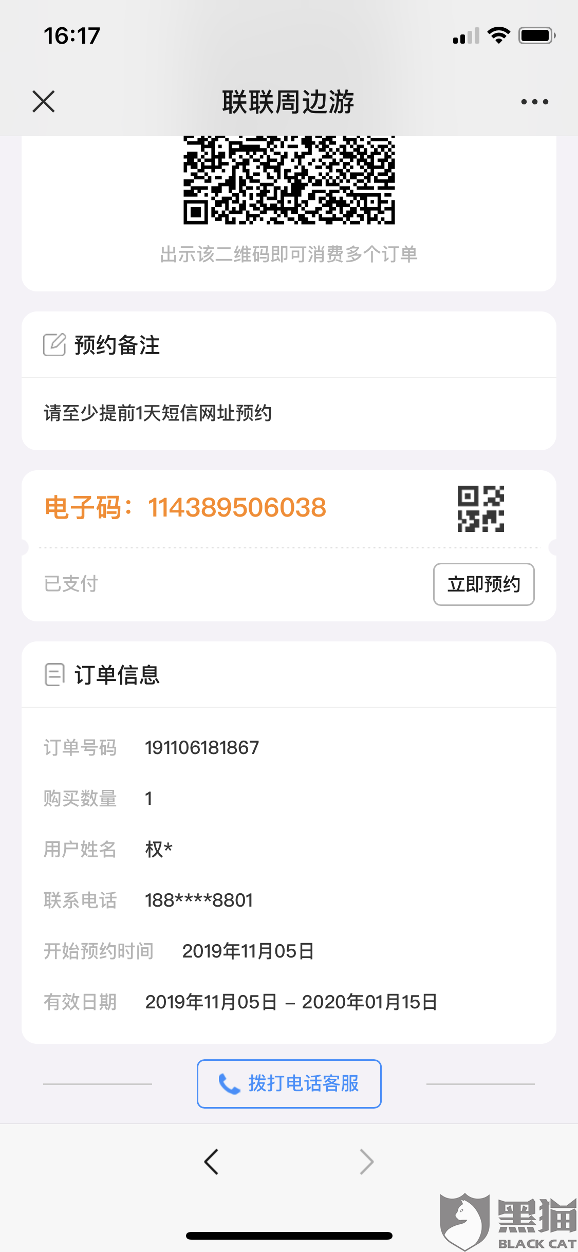 网贷逾期公司会怎么样投诉及处理