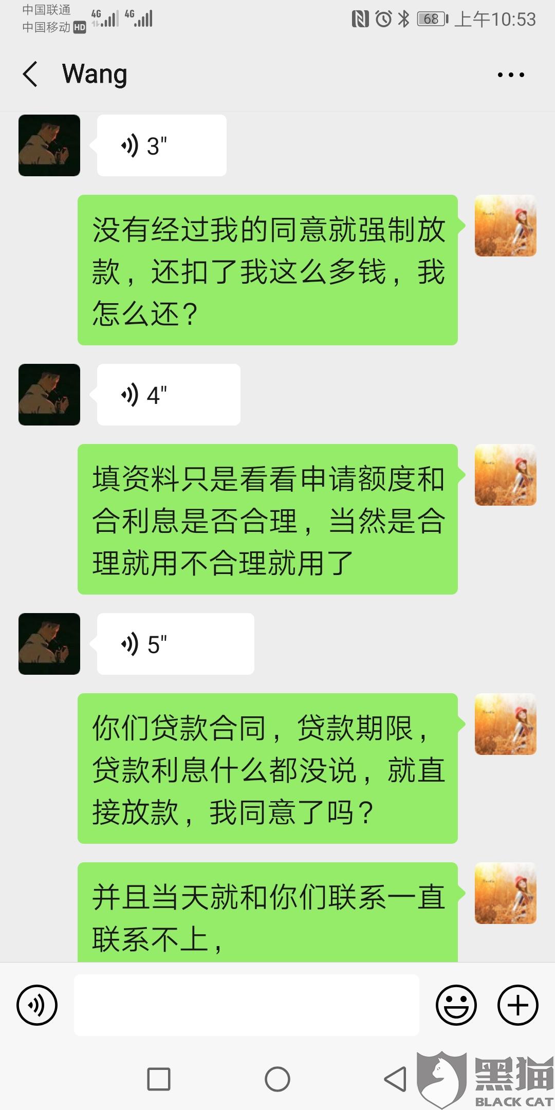 网贷逾期公司会怎么样投诉及处理