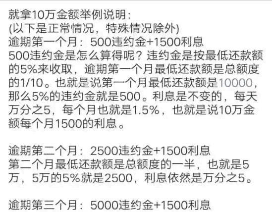 发银行八万逾期了，如何申请分期还款？