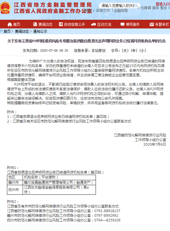 网贷批量起诉有证据吗，怎么处理，会怎么样，借款人，不需要到庭吗？