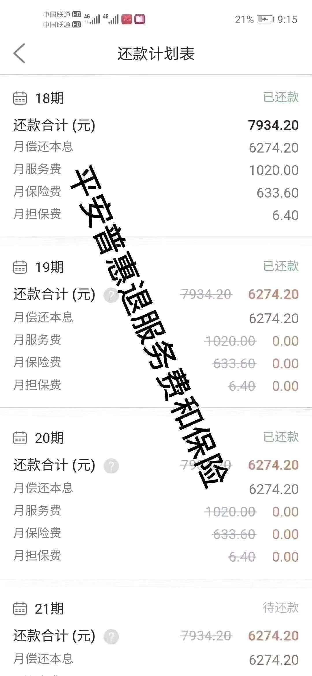 贷上钱协商还款的流程