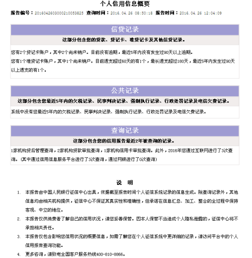 交通银行逾期出新账单怎么办及影响分析