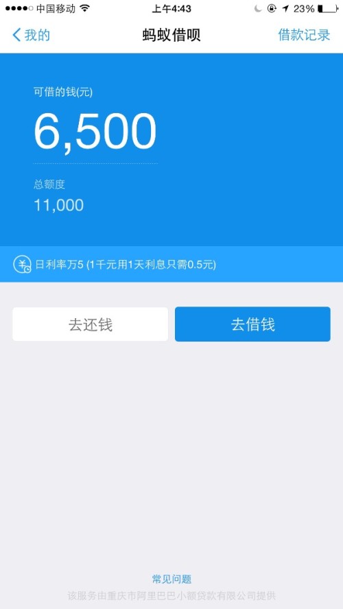 借呗微粒贷逾期起诉会坐牢吗？怎么办？