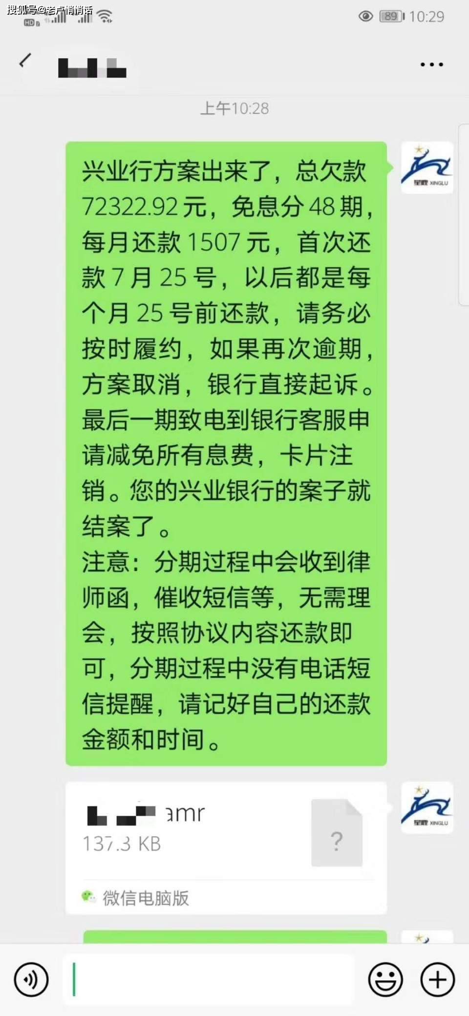 中信银行逾期减免是真的吗