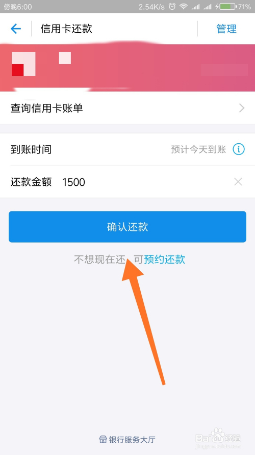 支付宝还款协商通过怎么查看结果