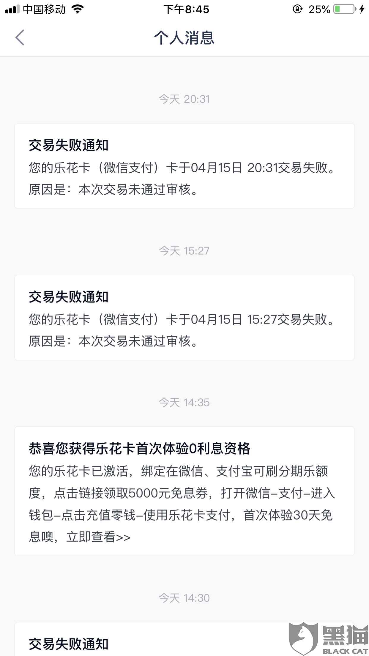 协商还款后系统不改，突然还不上怎么办？