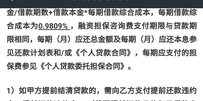 网贷能提前协商还款嘛吗？如何安全提前协商还款清偿？