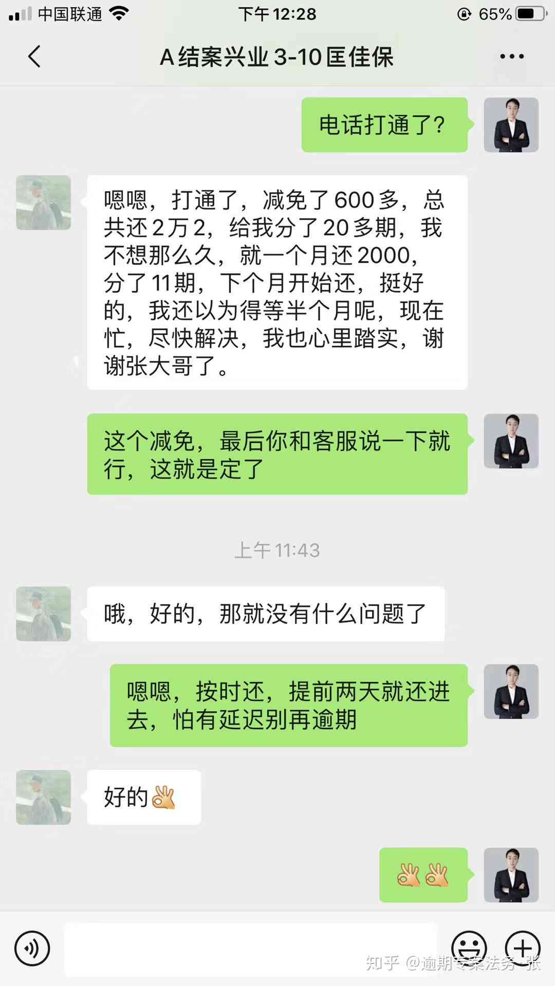 兴业银行逾期挂账停息