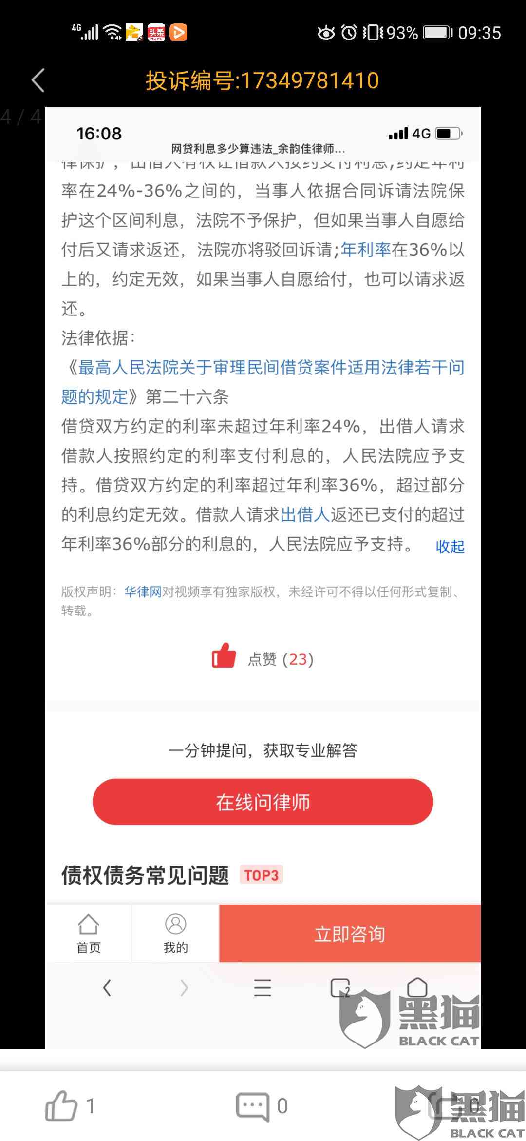 网贷协商还款法律法规规定