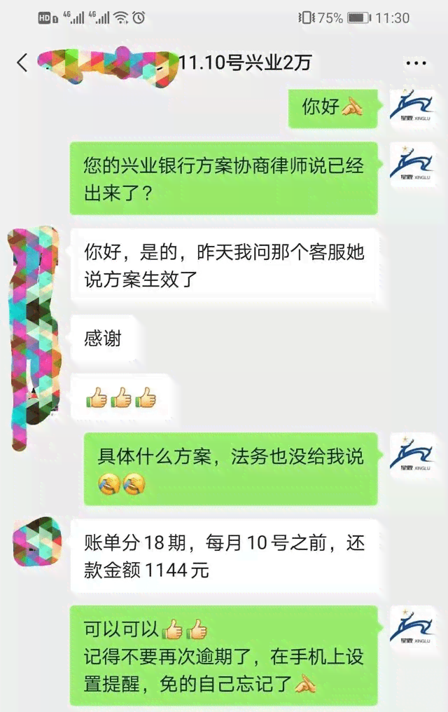 分期易协商还款方法：实用技巧及注意事