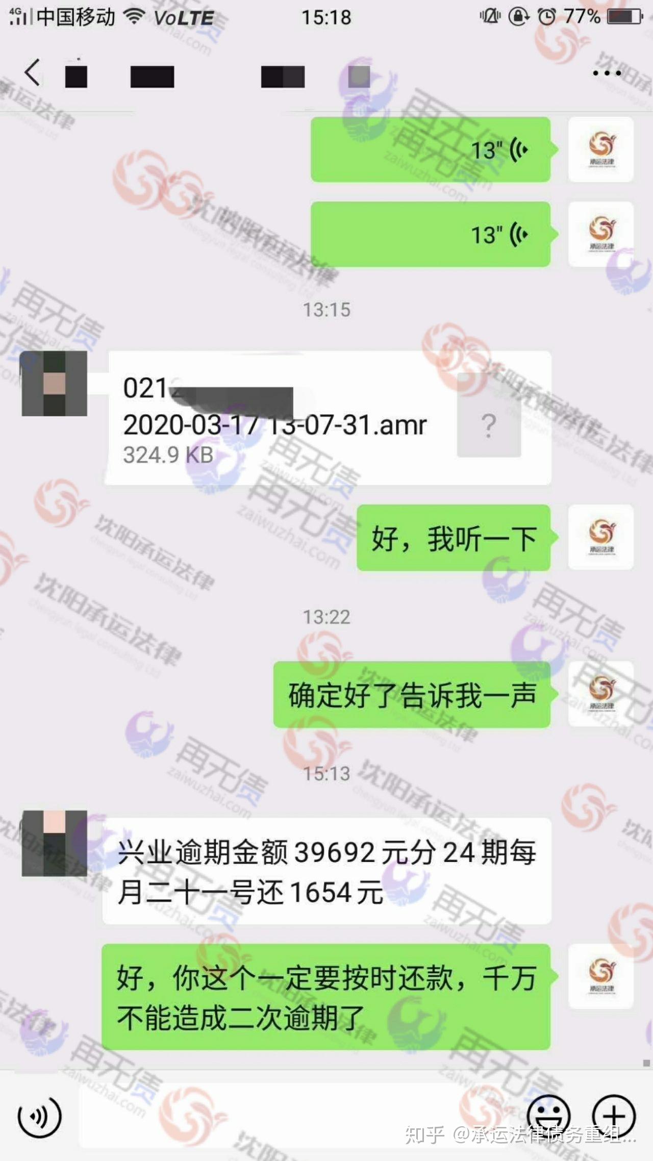 兴业银行线下协商还款方案