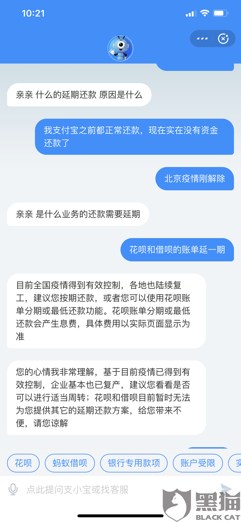 来分期怎么协商还款期及推还款方式